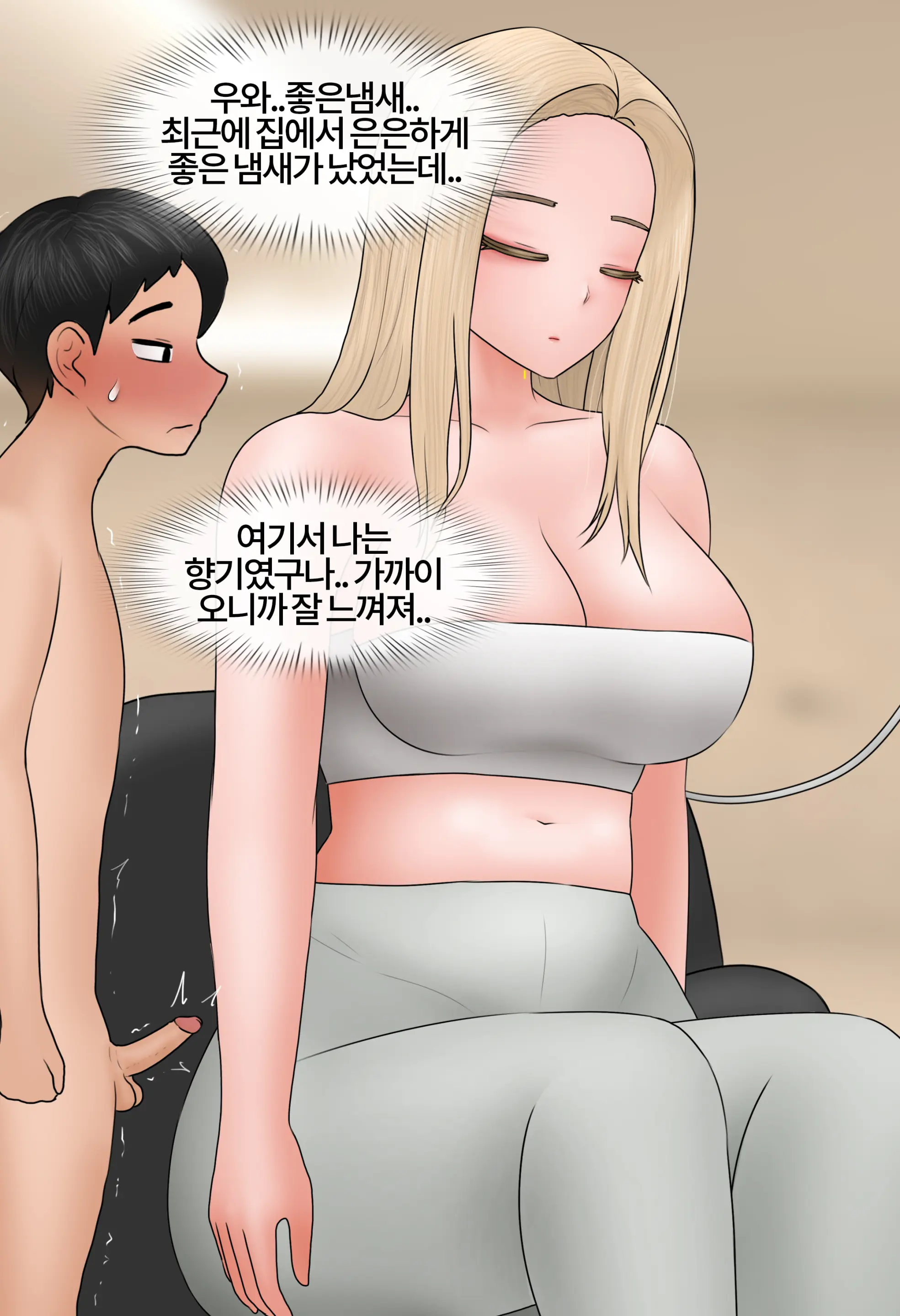 일과 보상 Work And Reward [Korean] 01-02
